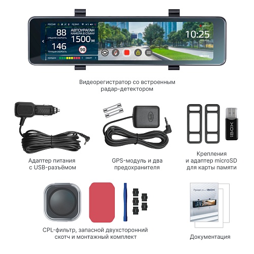 Видеорегистратор зеркало с сигнатурным радар-детектором iBOX Range 2 LaserVision WiFi Signature Dual