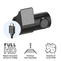 Внутрисалонная камера iBOX RC FHD2
