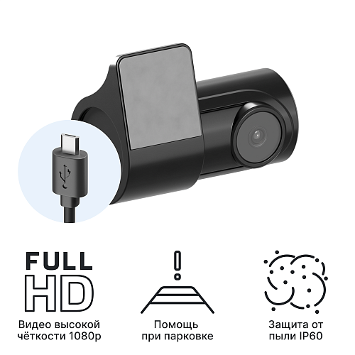 Камера заднего вида iBOX RearCam FHD2 (Внутрисалонная)