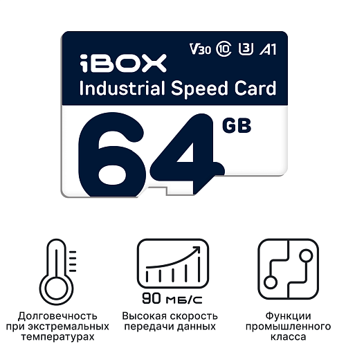 Карта памяти microSDXC 64GB iBOX Industrial Speed Card