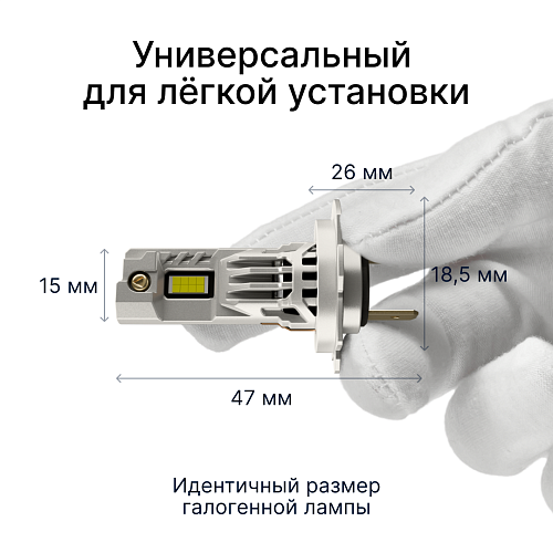 Светодиодные лампы iBOX VEGA Z1Q26H7 Pro