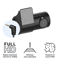 Внутрисалонная камера iBOX RC FHD4 
