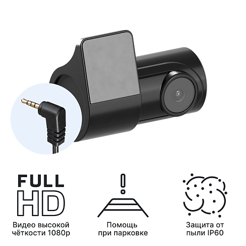 Камера заднего вида iBOX RearCam FHD4 (Внутрисалонная)