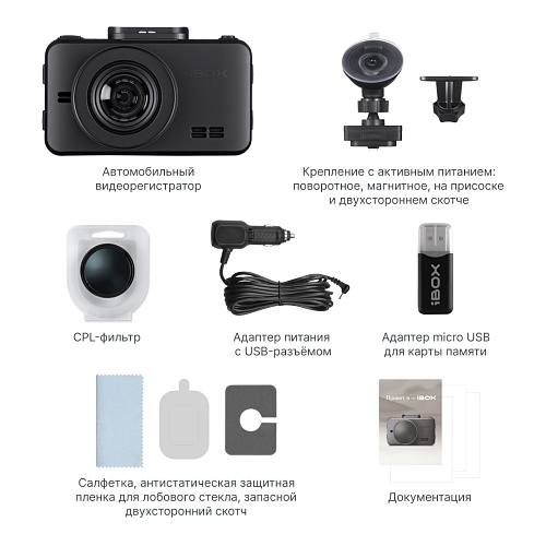 Видеорегистратор с базой камер iBOX RoadScan WiFi GPS Dual