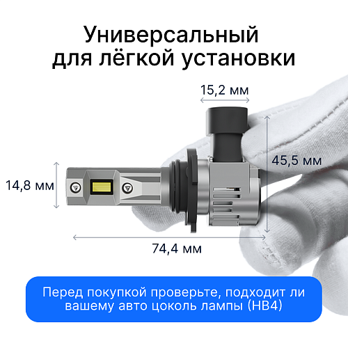 Светодиодные лампы iBOX VEGA HB4