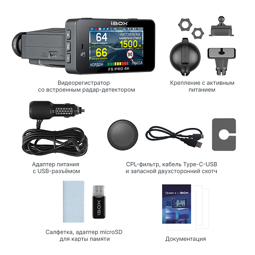 Видеорегистратор с радар-детектором iBOX F5 PRO 4K LaserScan WiFi Signature Dual