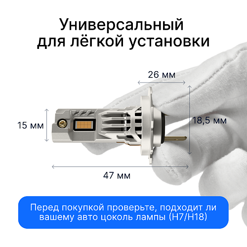 Светодиодные лампы iBOX VEGA WARM H7