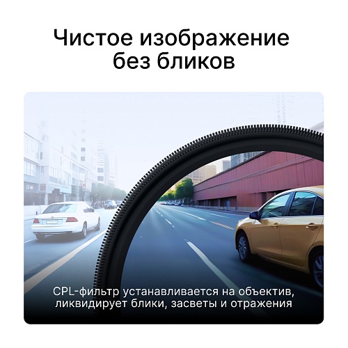 Поляризационный фильтр iBOX Smart CPL Slim Filter 46mm