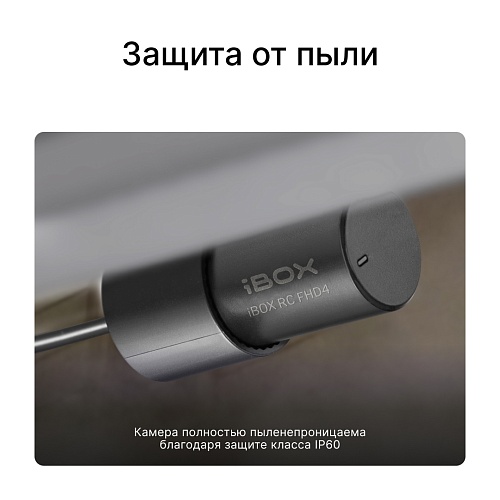 Внутрисалонная камера iBOX RearCam FHD4 