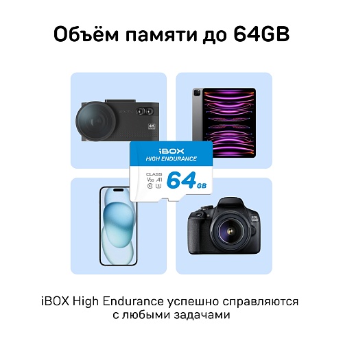 Карта памяти microSDXC 64GB iBOX High Endurance Speed Card