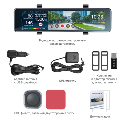 Видеорегистратор зеркало с радар-детектором iBOX Range 2 LaserVision WiFi Signature Dual