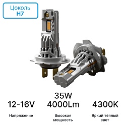 iBOX VEGA WARM H7
