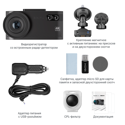 Видеорегистратор с радар-детектором iBOX EVO 4K LaserVision WiFi Signature Dual