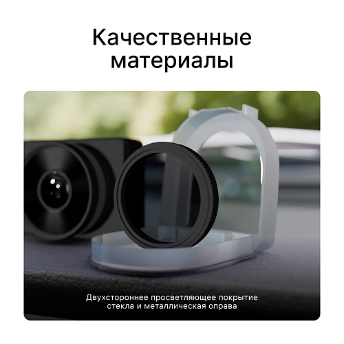 Поляризационный фильтр iBOX Smart CPL 37mm