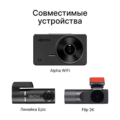 Кабель питания для скрытого подключения iBOX 24H Parking monitoring cord Type-C PMC77 