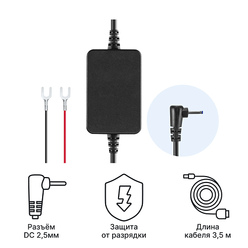 Кабель питания для скрытого подключения iBOX 24H Parking monitoring cord S12