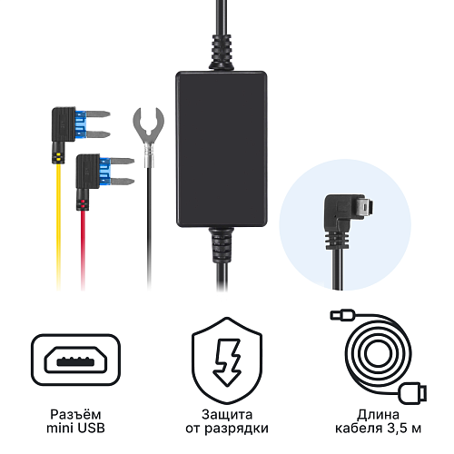 Кабель питания для скрытого подключения iBOX 24H Parking monitoring cord mini USB PMC64