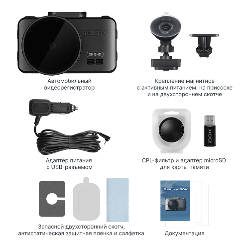 Видеорегистратор с базой камер iBOX RoadScan 2K WiFi GPS Dual 