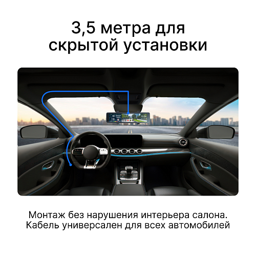 Кабель питания для скрытого подключения iBOX 24H Parking monitoring cord DC3,5 PMC102 