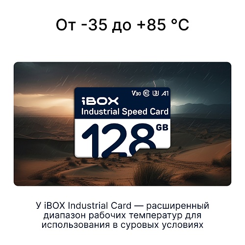 Карта памяти microSDXC 128GB iBOX Industrial Speed Card 