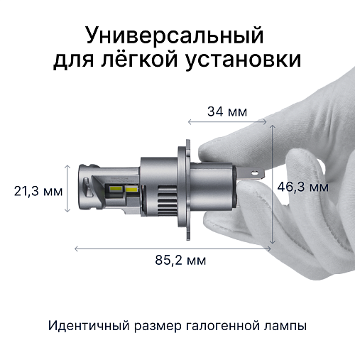 Светодиодные лампы iBOX VEGA Z1Q26H4