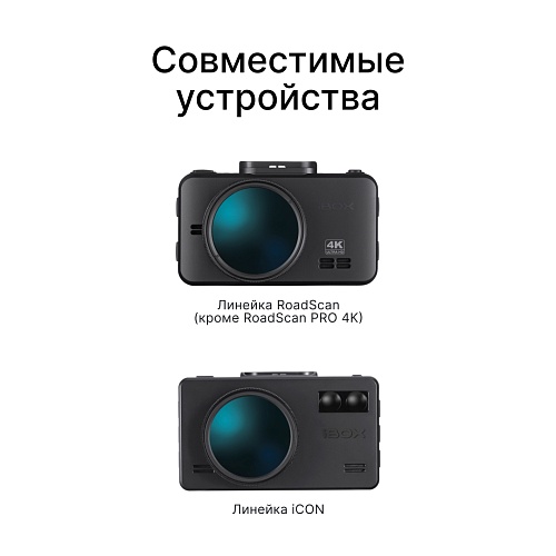 Крепление магнитное iBOX Magnet Holder SC GPS/ГЛОНАСС