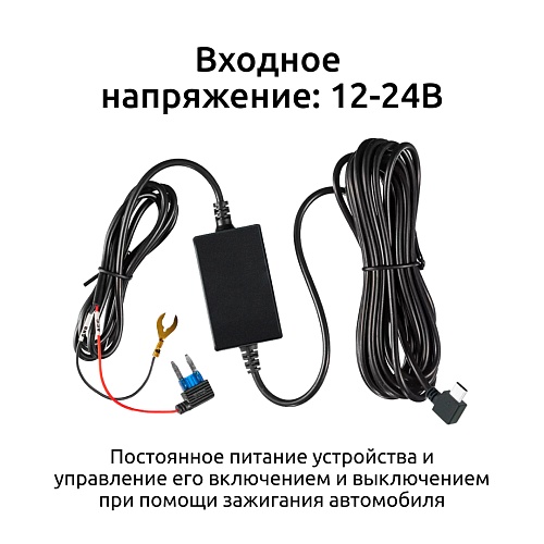 Кабель питания для скрытого подключения iBOX 24H Parking monitoring cord Type-C PMC75 для  Sonar