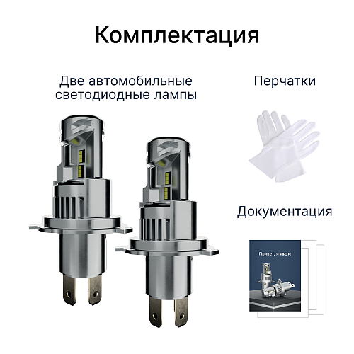 Светодиодные лампы iBOX VEGA Z1Q26H4