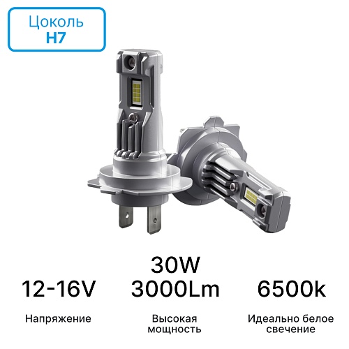 Светодиодные лампы iBOX VEGA Z1Q26H7