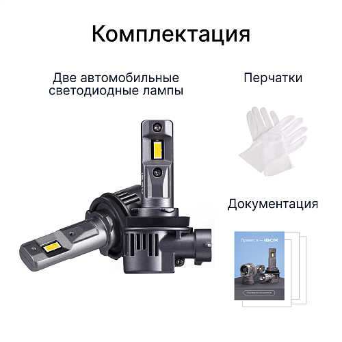 Светодиодные лампы iBOX ORION N1NFH11