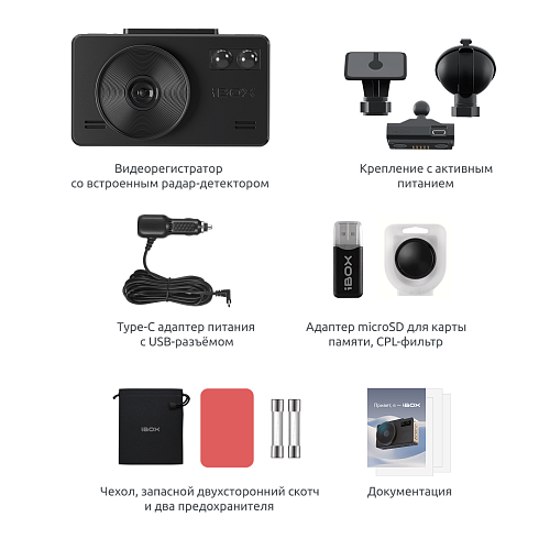 Видеорегистратор с сигнатурным радар-детектором iBOX iCON 2 LaserVision WiFi Signature Dual
