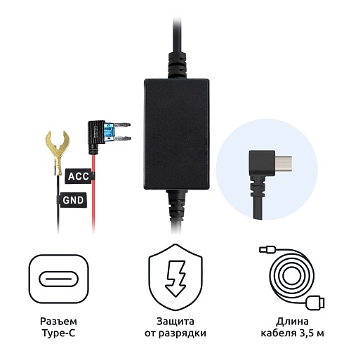 Кабель питания для скрытого подключения iBOX 24H Parking monitoring cord Type-C PMC75 для  Sonar