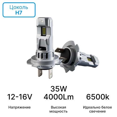 Светодиодные лампы iBOX VEGA Z1Q26H7 Pro