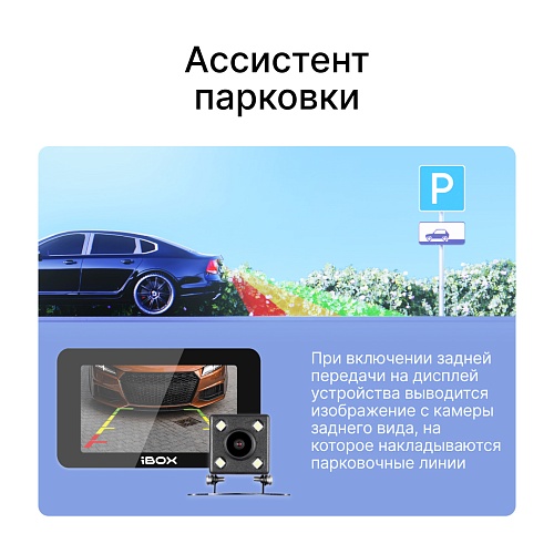 Камера заднего вида iBOX RearCam HD9