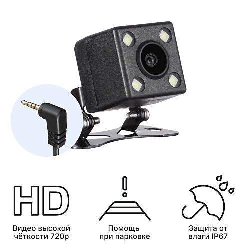 Камера заднего вида iBOX RearCam HD9