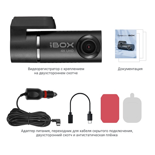 Видеорегистратор iBOX Epic 4K WiFi Dual