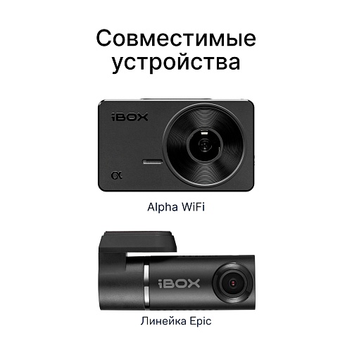 Кабель питания для скрытого подключения iBOX 24H Parking monitoring cord Type-C PMC77 