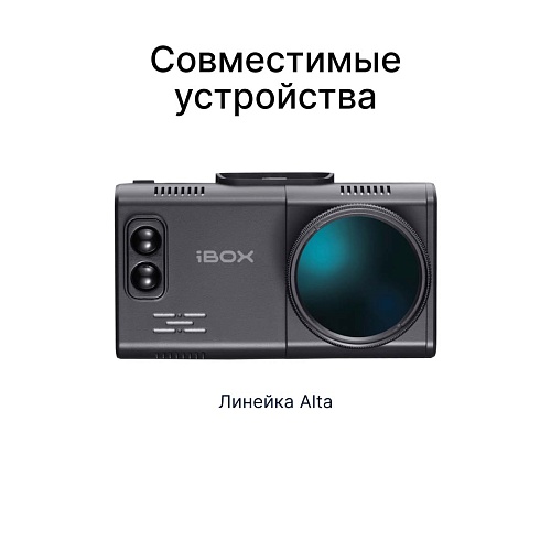 Крепление магнитное iBOX Magnet Holder MH1 GPS/ГЛОНАСС для iBOX Alta