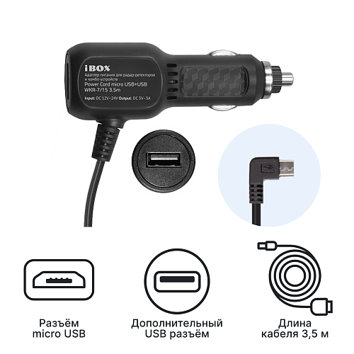 Адаптер питания iBOX Power Cord micro USB+USB WKR-7/15