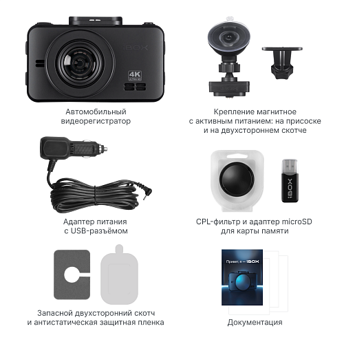 Видеорегистратор с базой камер iBOX RoadScan 4K WiFi GPS Dual