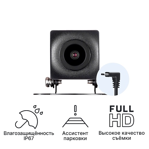 Камера заднего вида iBOX RearCam FHD1 