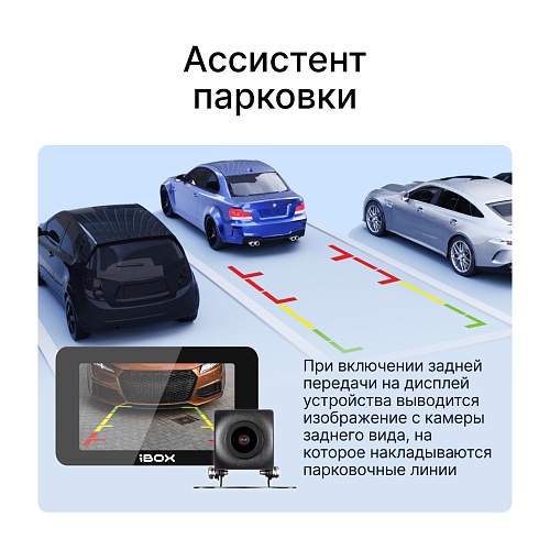 Камера заднего вида iBOX RearCam iCON 