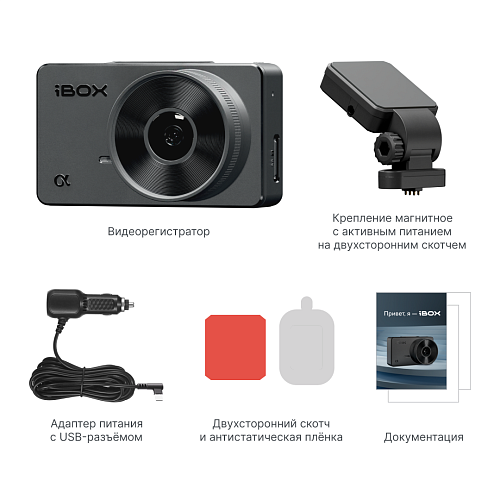Видеорегистратор iBOX Alpha WiFi