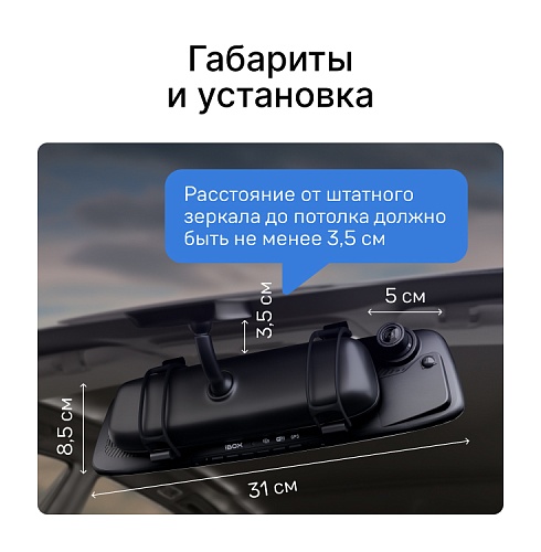Видеорегистратор зеркало с базой камер iBOX Rover WiFi GPS Dual
