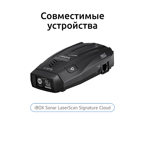 Кабель питания для скрытого подключения iBOX 24H Parking monitoring cord RJ-45 HWR 12 для  Sonar 