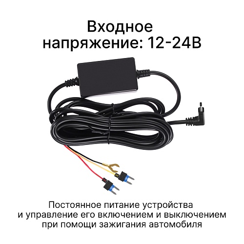 Кабель питания для скрытого подключения iBOX 24H Parking monitoring cord Type-C PMC74