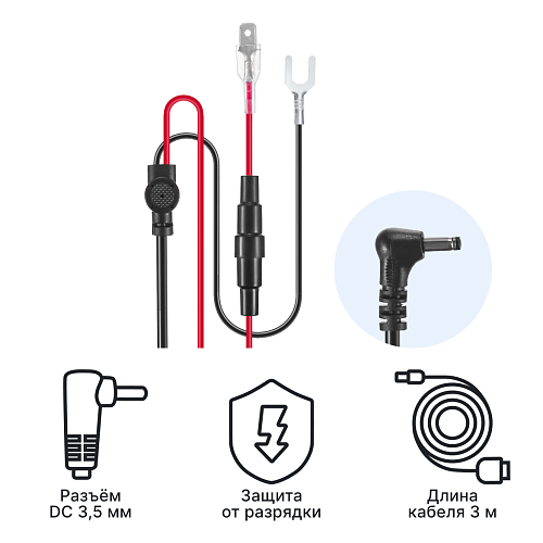 Кабель питания для скрытого подключения iBOX 24H Parking monitoring cord DC3,5 HRC4