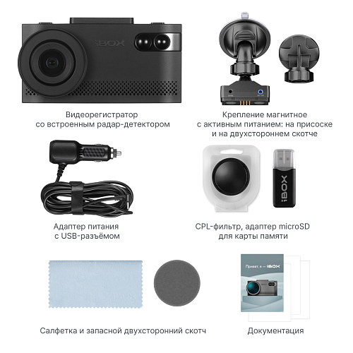 Видеорегистратор с радар-детектором iBOX EVO LaserVision WiFi Signature Dual