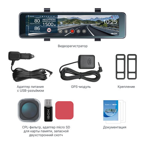 Видеорегистратор зеркало с базой камер iBOX Rover 2