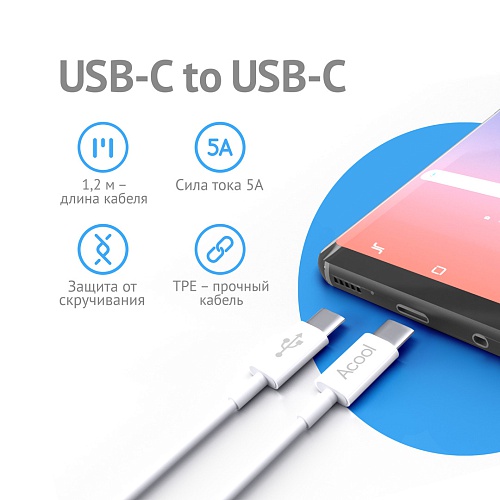 Кабель Type-C Acool AC-011